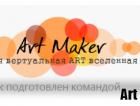 Paint.NET : Рисуем лого Art Maker